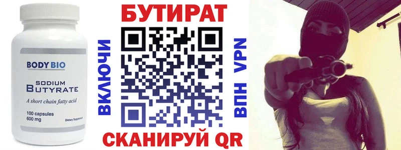 Купить  Апатиты  БУТИРАТ вода 