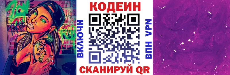 Купить закладки  Апатиты  Codein Purple Drank 