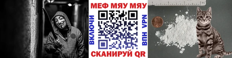 МЕФ мяу мяу  Купить закладки  Апатиты 